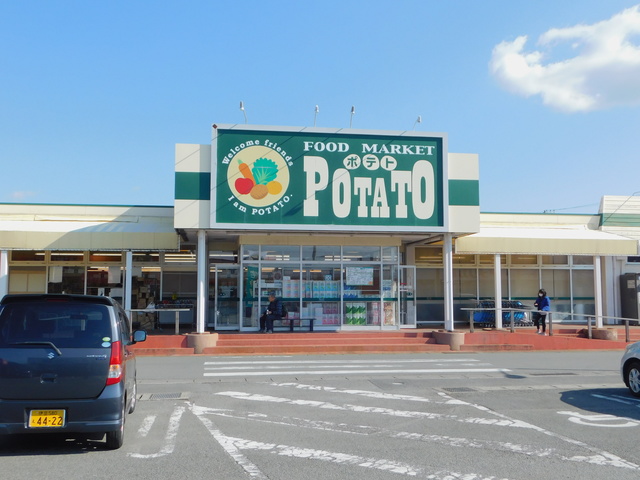 スーパー　ポテト梅名店（スーパー）まで1118m
