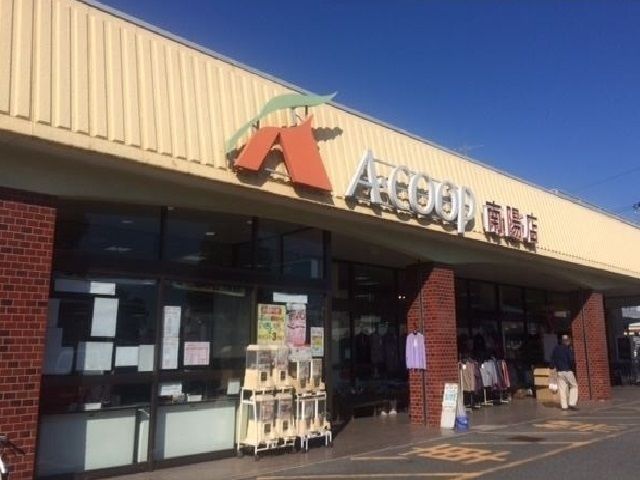 スーパー　Aコープ（農協）（スーパー）まで900m