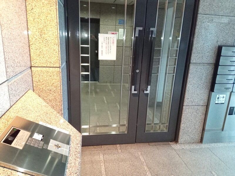 エントランス　池袋西ハイム　豊島区高松