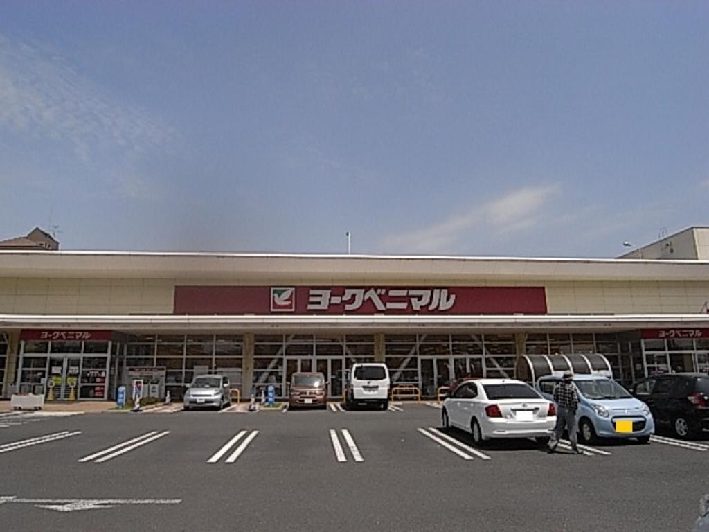 スーパー　ヨークベニマル福田町店（スーパー）まで781m