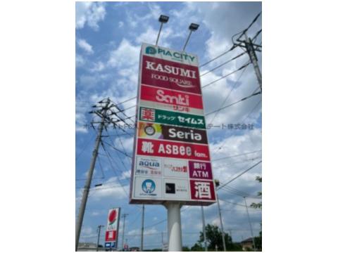 ショッピングセンター　サンキ加須大利根店（ショッピングセンター）まで817m