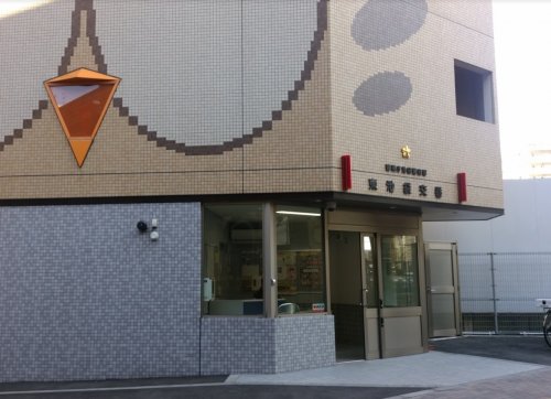 警察署・交番　池袋警察署 東池袋交番（警察署・交番）まで613m