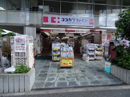 ドラックストア　ココカラファイン桜新町店（ドラッグストア）まで365m