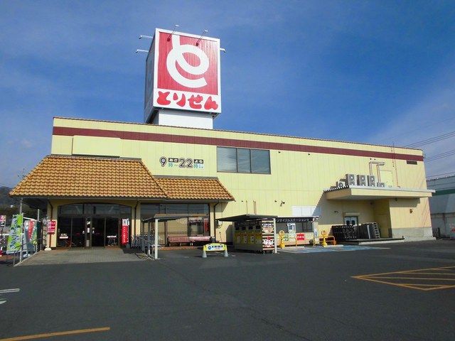 スーパー　とりせん（スーパー）まで800m