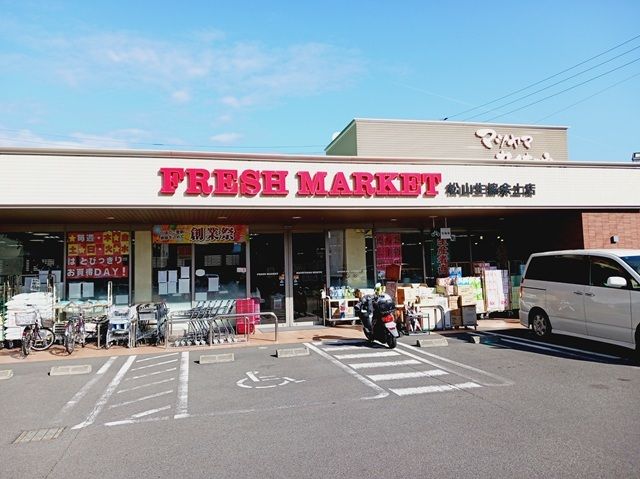 スーパー　松山生協余土店様（スーパー）まで450m