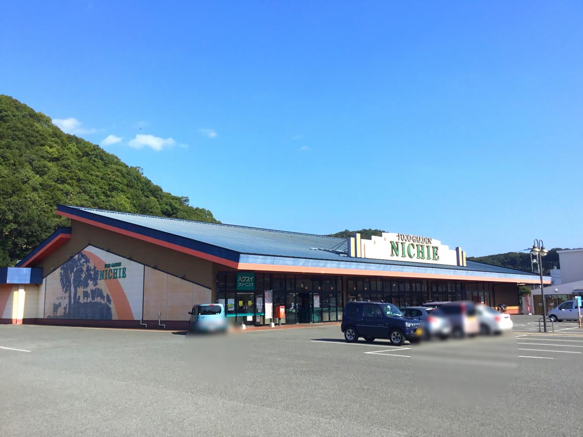 スーパー　FOOD GARDEN NICHIE(フードガーデンニチエー（スーパー）まで643m