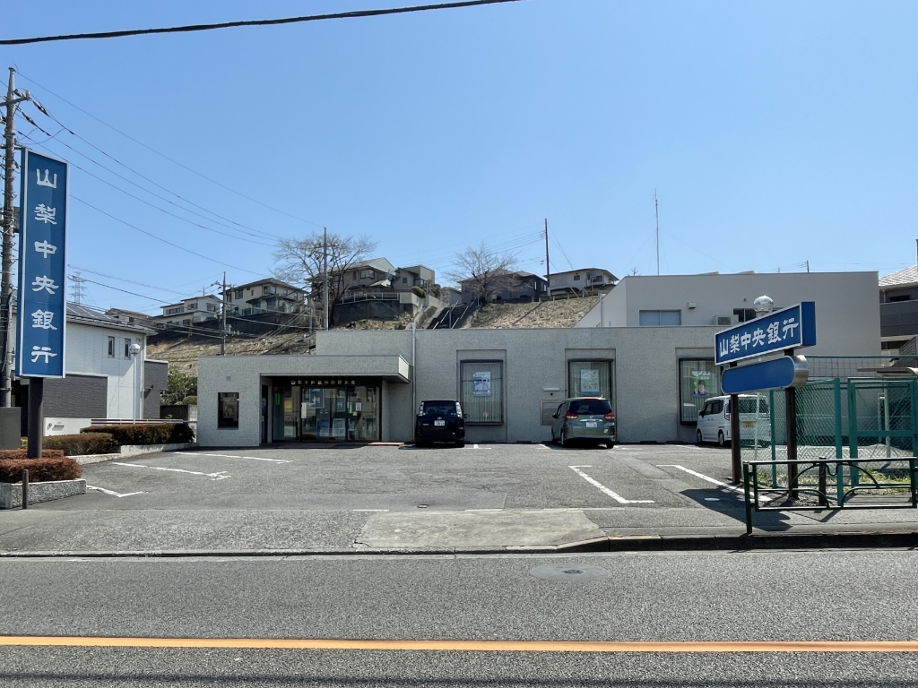 銀行　山梨中央銀行 日野支店（銀行）まで852m