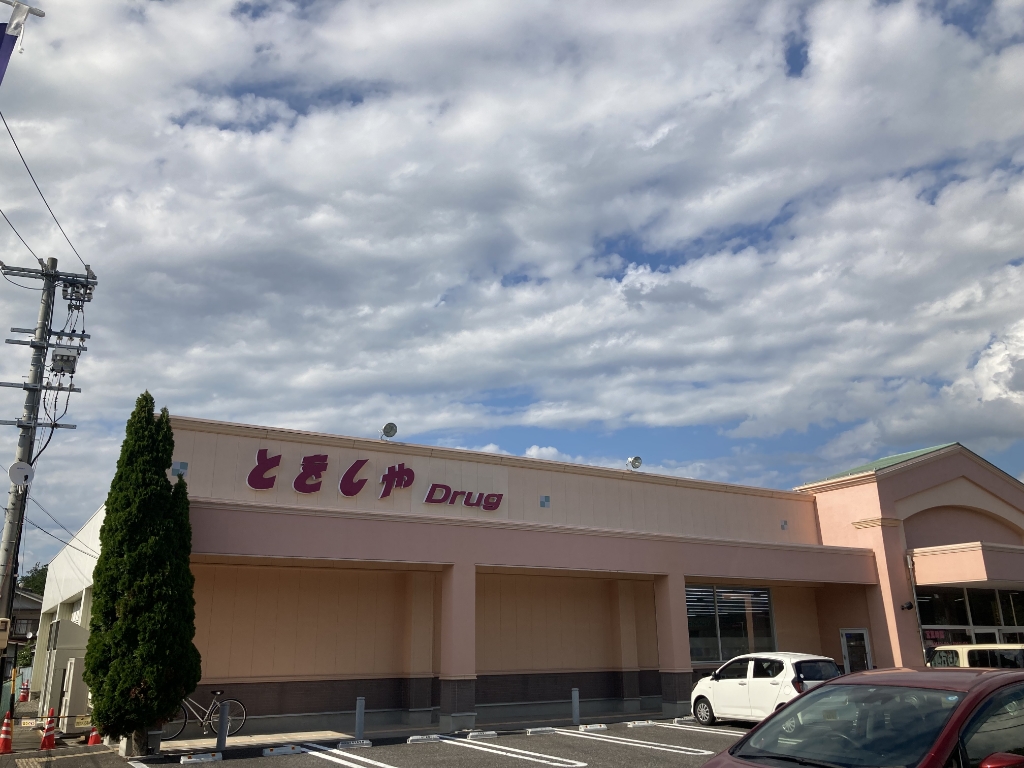 ドラックストア　クスリのとをしや薬局 松本高宮店（ドラッグストア）まで278m