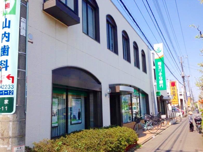 銀行　埼玉りそな銀行川口南平支店（銀行）まで770m