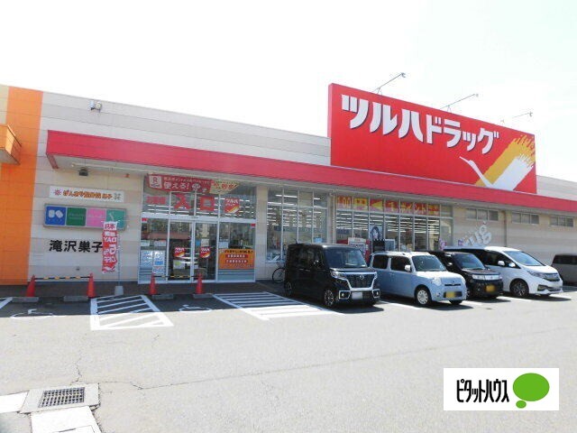 ドラックストア　ツルハドラッグ滝沢巣子店（ドラッグストア）まで686m