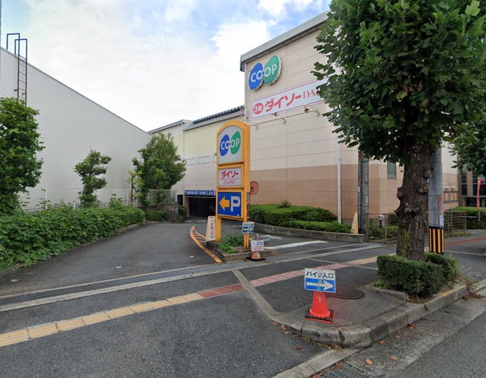 スーパー　生活協同組合コープこうべ コープ箕面中央（スーパー）まで584m