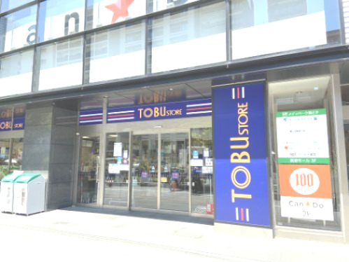 スーパー　東武ストア（スーパー）まで177m