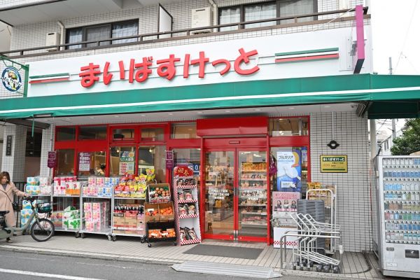 スーパー　まいばすけっと 大岡山1丁目店（スーパー）まで484m
