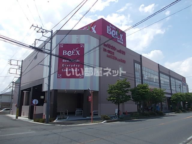 スーパー　ベルクス五香元山店（スーパー）まで523m