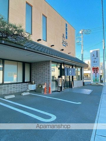 飲食店　美加和（飲食店）まで203m