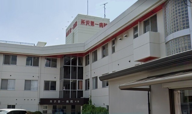 病院　所沢第一病院（病院）まで900m