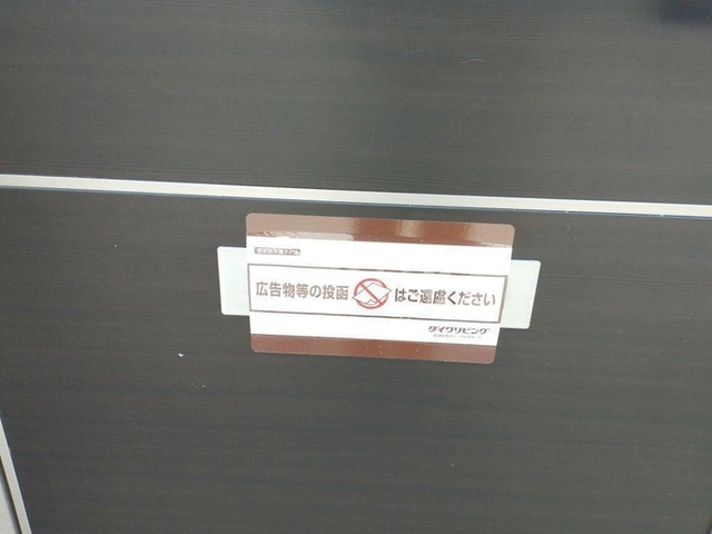 その他共有部分　玄関ポスト