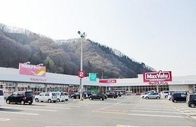 スーパー　マックスバリュ三戸店（スーパー）まで1200m