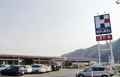 ホームセンター　ホームセンターかんぶん三戸店（ホームセンター）まで350m