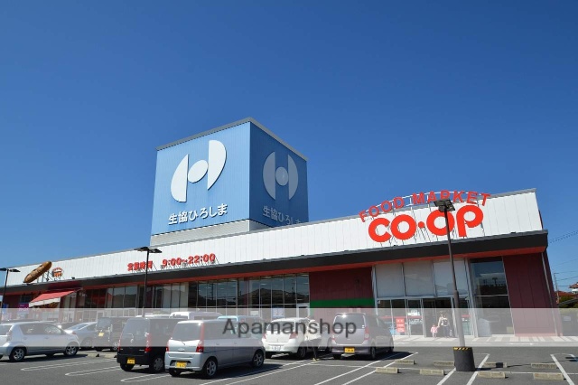 スーパー　コープ（スーパー）まで1000m