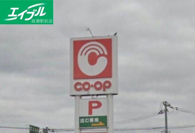 スーパー　コープ倉敷北（スーパー）まで771m