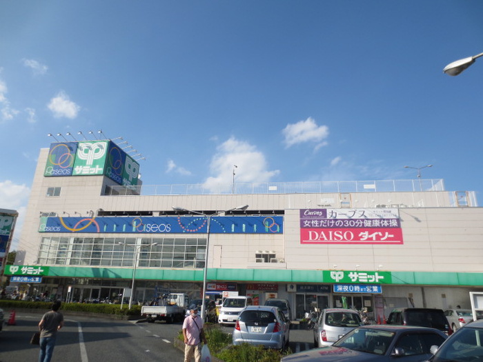 ショッピングセンター　サミット（ショッピングセンター）まで267m