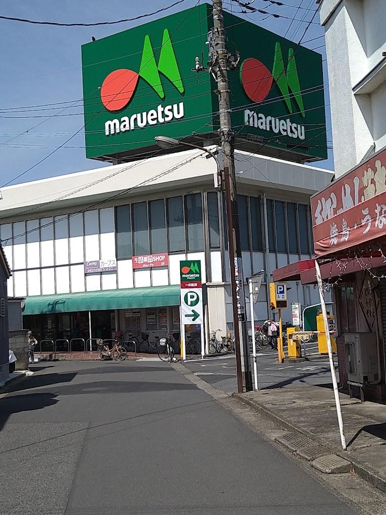スーパー　マルエツ一の割店（スーパー）まで397m