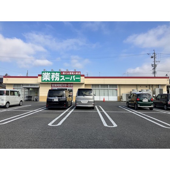 スーパー　業務スーパー稲里店（スーパー）まで624m