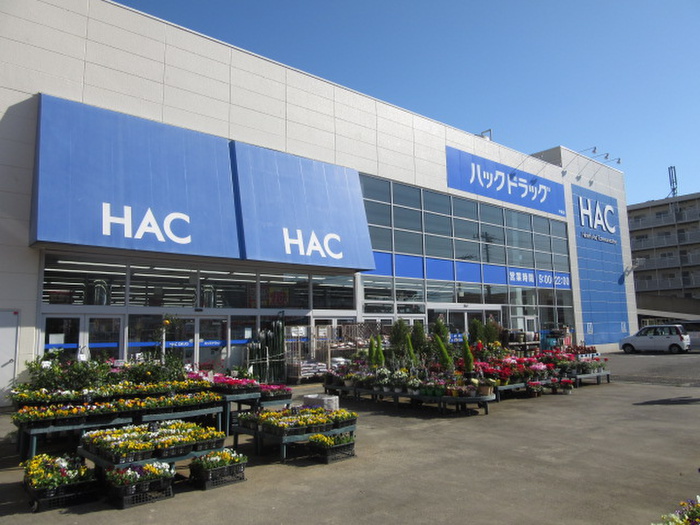 ドラックストア　ハックドラッグ戸塚店（ドラッグストア）まで1800m