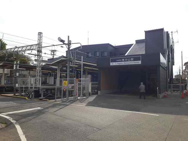 その他　東中山駅（その他）まで650m