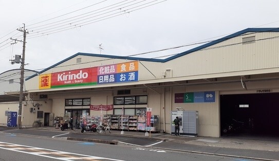 その他　キリン堂様まで198m