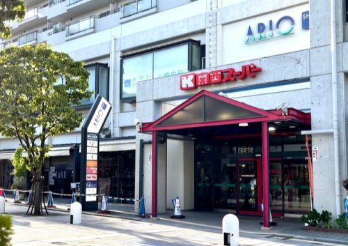 スーパー　関西スーパー アリオ店（スーパー）まで1040m