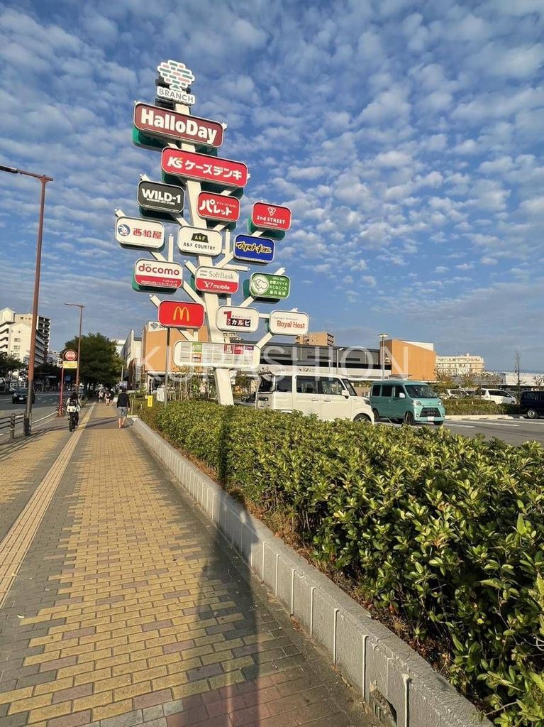 ショッピングセンター　ブランチ博多パピヨンガーデン（ショッピングセンター）まで790m