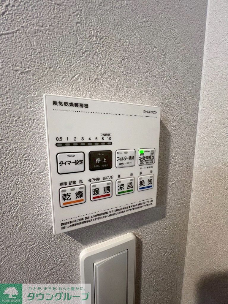 その他設備　設備