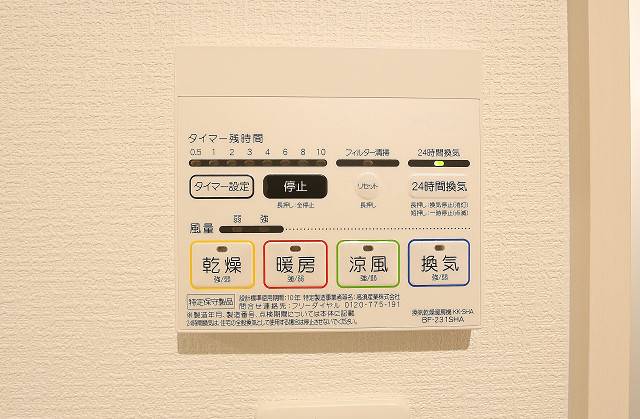 その他設備　浴室乾燥機付きで雨の日も安心