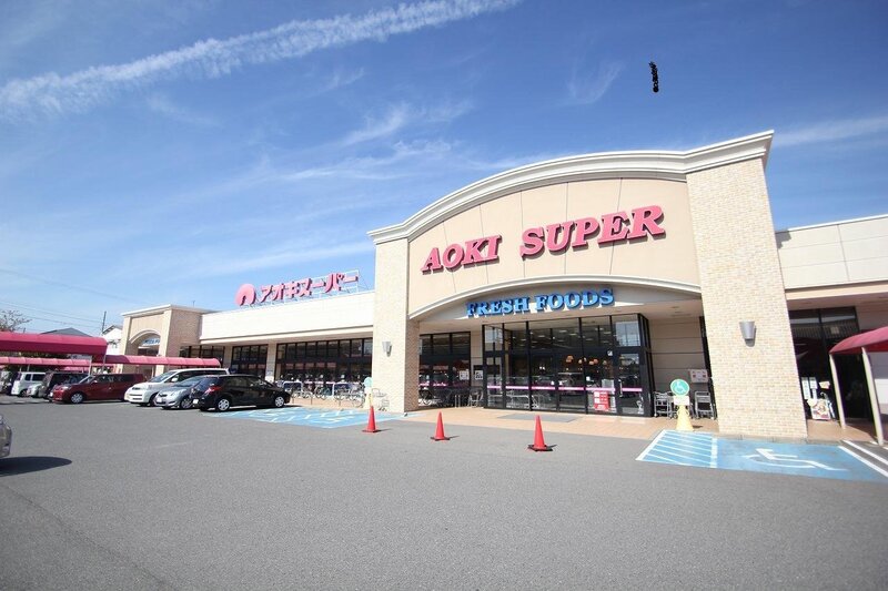 スーパー　アオキスーパー大治店（スーパー）まで1012m