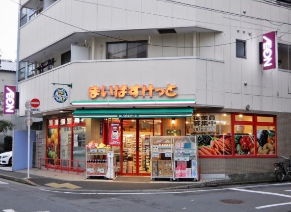 スーパー　まいばすけっと南大井6丁目店（スーパー）まで425m