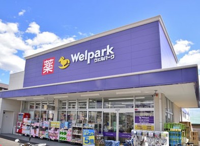 ドラックストア　ウェルパーク大森貝塚店（ドラッグストア）まで700m