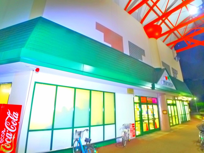 スーパー　マルエツ（スーパー）まで781m