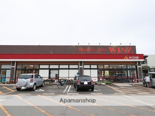 スーパー　WINZ（スーパー）まで1034m