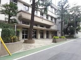 小学校　文京区立明化小学校（小学校）まで610m