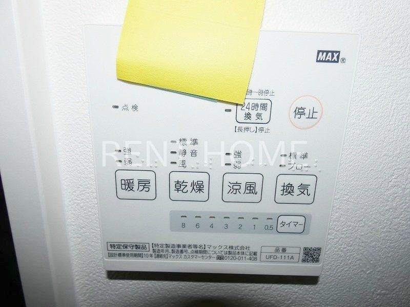 その他設備　浴室乾燥機