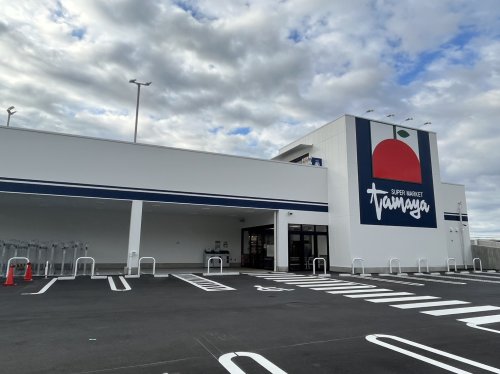 スーパー　たまや（スーパー）まで431m