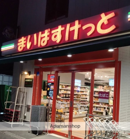 スーパー　まいばすけっと 西鶴間４丁目店（スーパー）まで510m