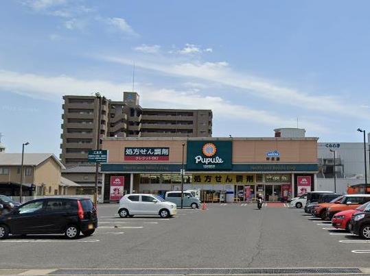 ドラックストア　ププレひまわり中庄店（ドラッグストア）まで1586m