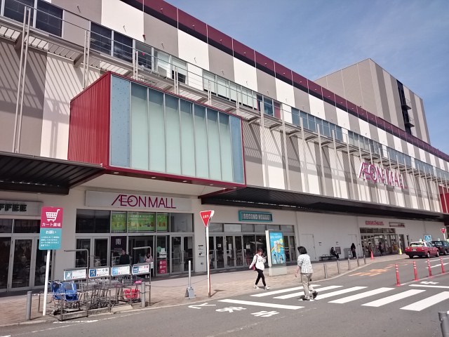 ショッピングセンター　イオンモール京都五条（ショッピングセンター）まで1825m