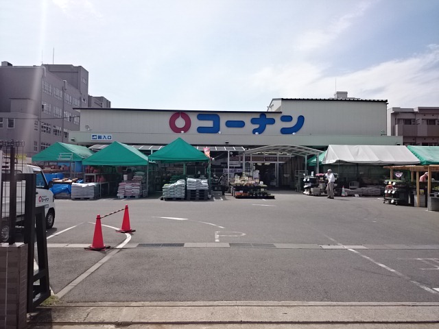 ホームセンター　ホームセンターコーナン かどの四条外大前店（ホームセンター）まで260m