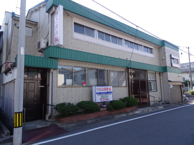 病院　日の出医院（病院）まで170m