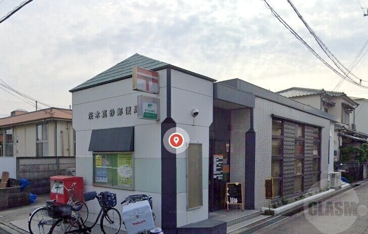 郵便局　茨木真砂郵便局（郵便局）まで407m