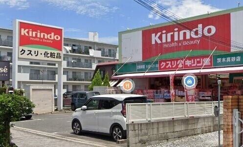 ドラックストア　キリン堂茨木真砂店（ドラッグストア）まで212m